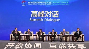 博彥科技亮相2018全球服務外包大會 擁抱數字經濟新機遇，引領服務外包新變革